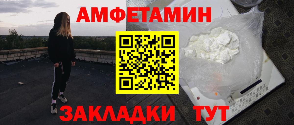 Сызрань  Amphetamine  АМФЕТАМИН  АМФ 98%  Вход с VPN 
