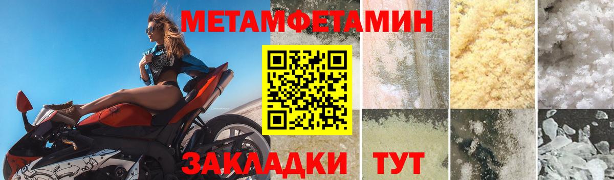 Амфетамин Розовый Сызрань