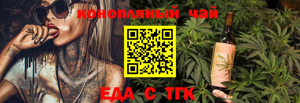 Cannafood марихуана Сызрань