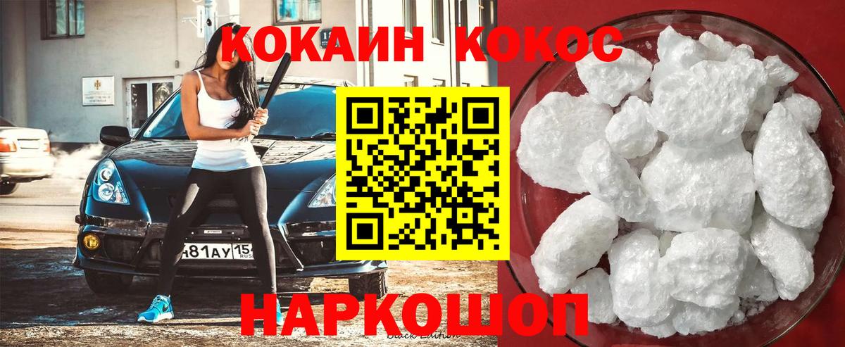 COCAIN Боливия Сызрань