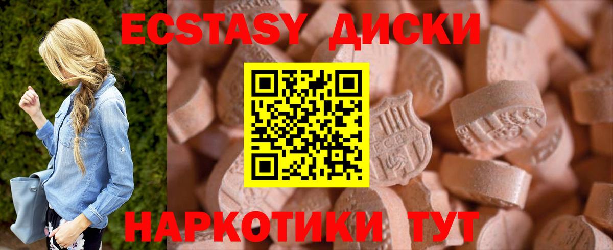 Сызрань  Ecstasy 280мг  даркнет сайт  Экстази  Экстази VHQ  Вход с VPN 