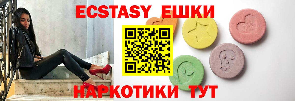 Экстази таблы Сызрань
