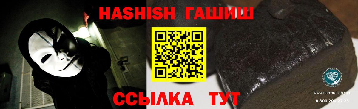 ГАШ hashish Сызрань