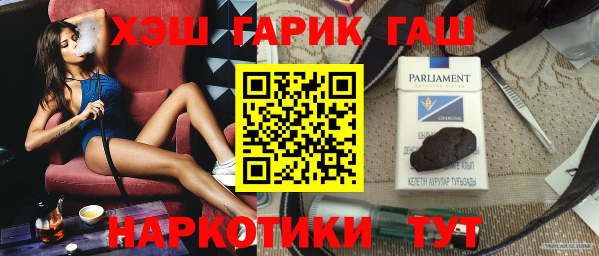 Гашиш AMNESIA HAZE  Вход с VPN  Сызрань 