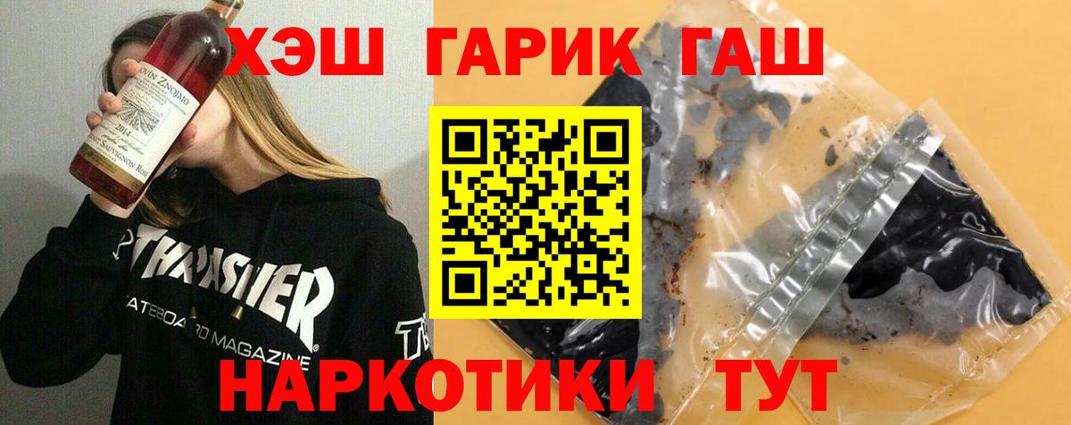 Экстази  Вход с VPN  Меф кристаллы  ГАШ  Сызрань  Канабис 