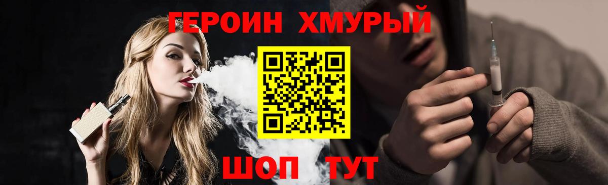 ГЕРОИН VHQ  ГЕРОИН  Сызрань  Вход с VPN 