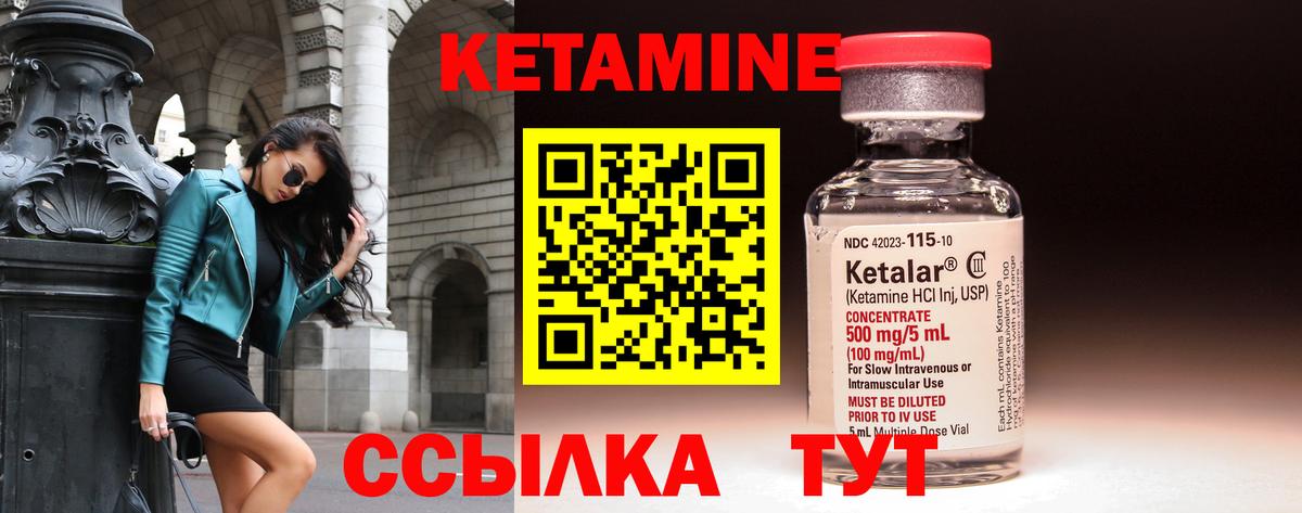 КЕТАМИН ketamine Сызрань