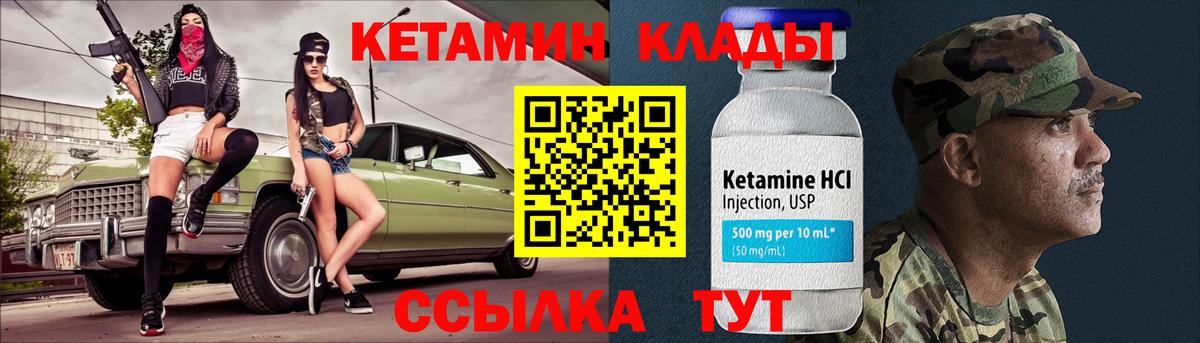 Сызрань  Кетамин ketamine  КЕТАМИН ketamine  Вход с VPN 