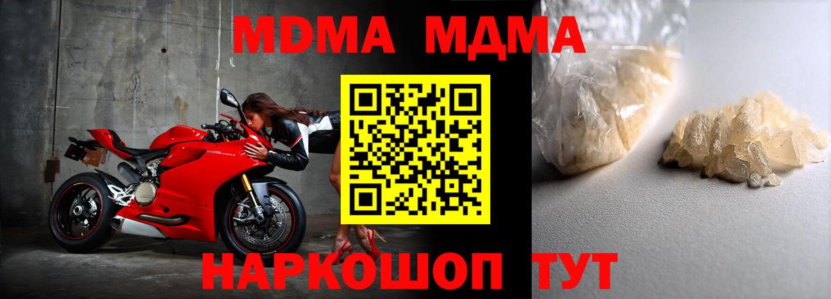МДМА  МДМА молли  Вход с VPN  MDMA молли  Сызрань 