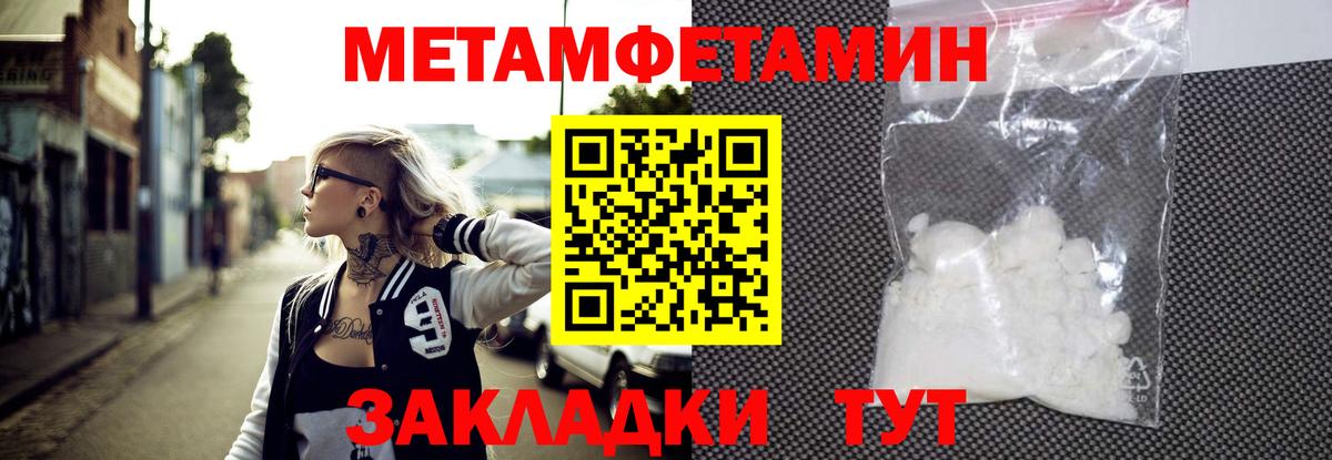 Сызрань  МЕТАМФЕТАМИН мет  Вход с VPN 