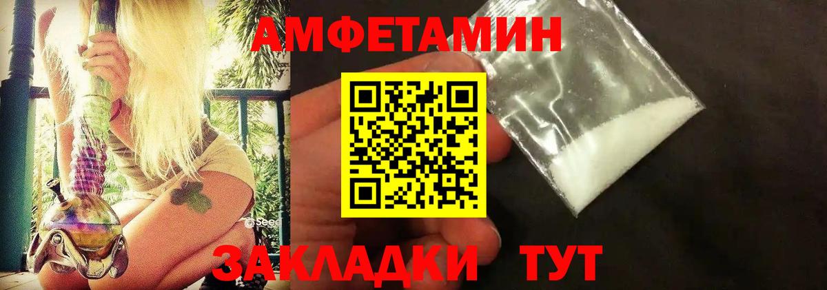 МЕТАМФЕТАМИН винт Сызрань