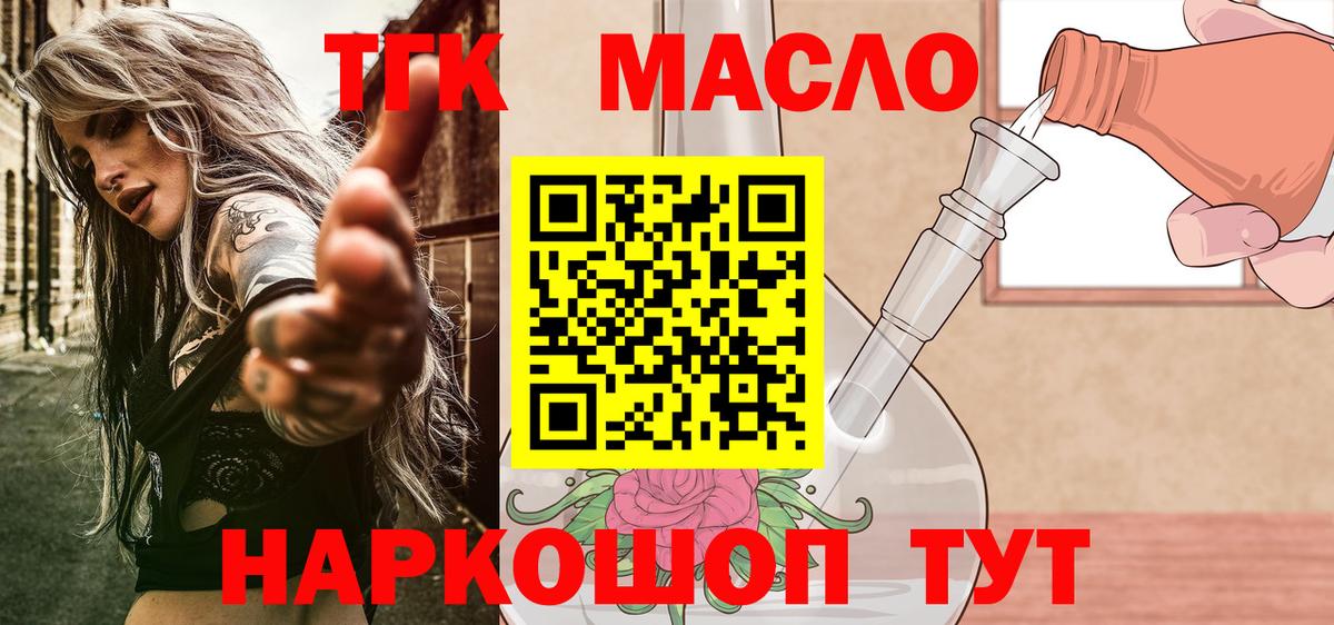 Дистиллят ТГК концентрат Сызрань